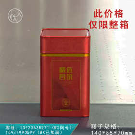 清香【通版 中长方 红色】2元一个/一件180个