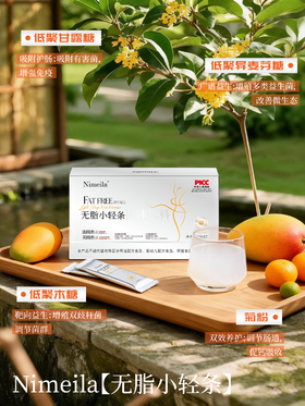 Nimeila无脂小轻条固体饮料