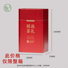 2元一个/一箱168个 清浅时光【140扣肩 通版 红色】