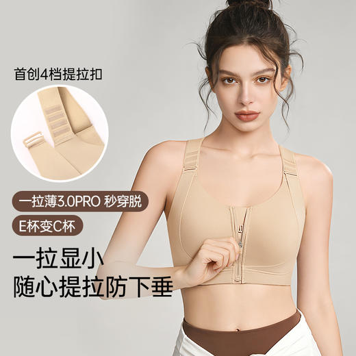 💗【2件装套餐5】【一拉薄3.0-4档任意提+前拉链】+【提拉显小6.0AIR6档钢琴扣】【升级S型脊柱仿生学支撑】一拉薄3.0+提拉显小6.0春夏款【此链接不叠券/不叠店铺满赠】 商品图2