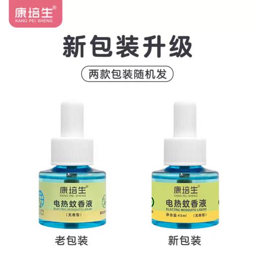 康培生   驱蚊液 蚊香液（2液+1器套装） 柔和 安心 稳定 商品图5