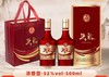 周日取货：【52°五粮液股份头彩佳酿珍品】一瓶500ml，特惠85元/瓶。 商品缩略图0