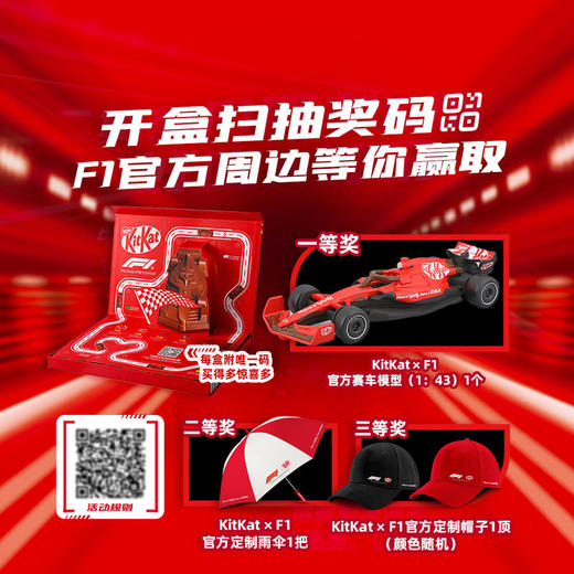 MM 山姆 奇巧F1赛车造型巧克力制品 264g 商品图3