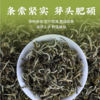 2026头春第一批绿茶 商品缩略图1