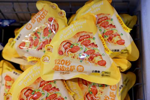 120秒卷边披萨 商品图0