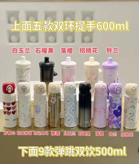 无补❗️YANIS3双环提手600ml/弹跳双饮500ml保温杯 26G0303