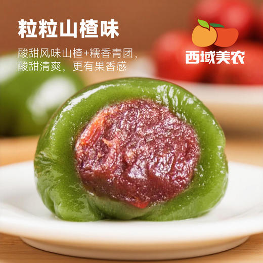 【3件减5，5件减10！】艾草青团 蛋黄青团 红豆沙 黑芝麻口味360g 商品图2