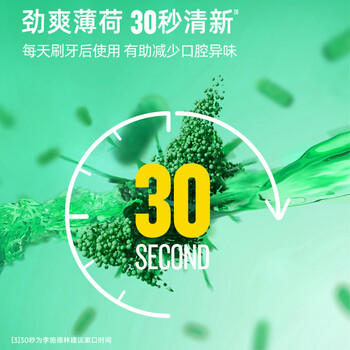 李施德林 (Listerine) 漱口水 清凉口味清新口气 500mL  /个人护理 /口腔护理 /漱口水 商品图4