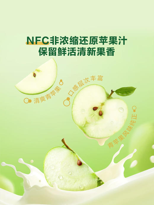 MM 山姆 每益添 苹果味乳酸菌饮料 100ml*24 商品图2
