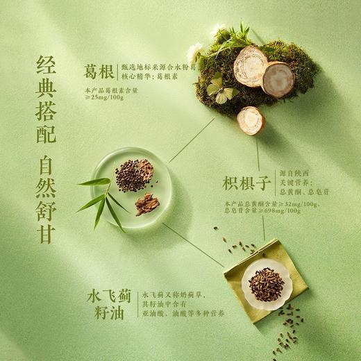 MM 山姆 五谷磨房 葛根枳椇子舒甘粥 1.216kg（38条） 商品图2