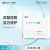 【可复美小绿膜】可复美净痘修护面膜 25g*5片 商品缩略图0