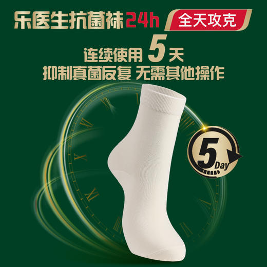【专克脚部问题 乐医生精油抗jun防臭袜】10项黑科技发明专利 甄选新疆棉 柔软亲肤 中筒袜/短袜/隐形袜可选 10双装 商品图1