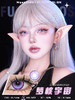 【活动】MyukiCon雪物语 半年抛 新品 噬骨虫 男鬼红黑/星球/复古/朋克系列 平行宇宙/火星红 COS显色同款 崩铁/头七 砂金/星野爱/ivan/敖闰/佴和/谷围南亭 黑色设计感美瞳 商品缩略图14