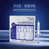 【九九】五型胶原蛋白少女扎精华乳 商品缩略图2