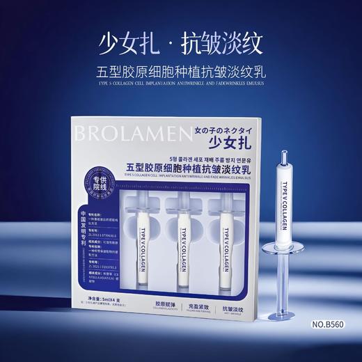 【九九】五型胶原蛋白少女扎精华乳 商品图2