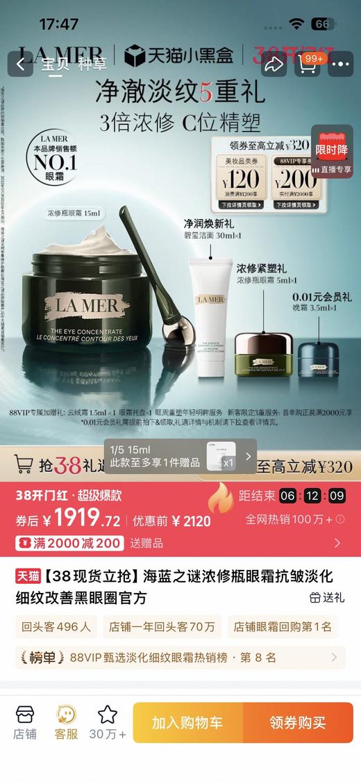 一店d 正品～腊梅儿lamer全套护肤品 贵妇圈的鼎～奢护肤天花板！精粹水➕精粹乳➕精华露➕面霜➕眼霜都安排上了！ 商品图6
