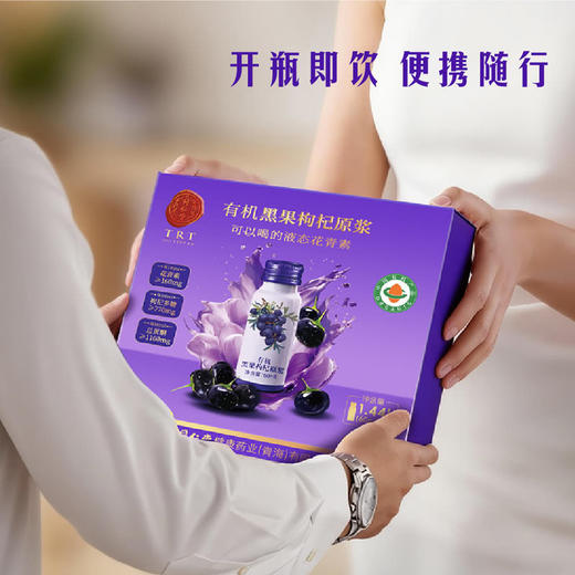 MM 山姆 同仁堂 有机黑果枸杞原浆 60ml*24 商品图3