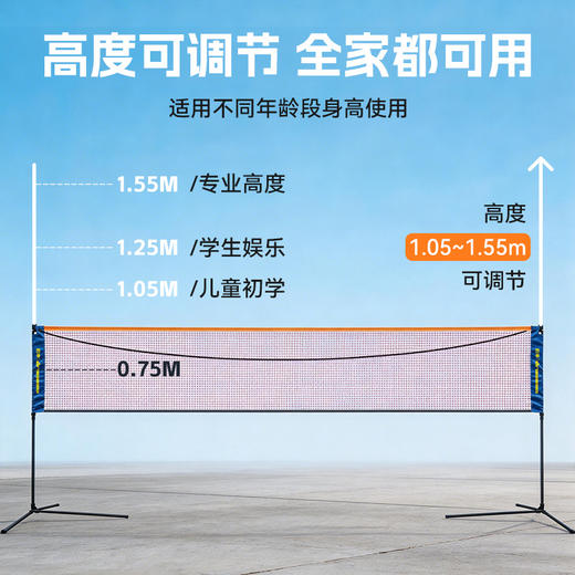 的幸2026最新羽毛球网架便携式可升降折叠羽毛球隔断拦网室内户外标准球网 商品图4
