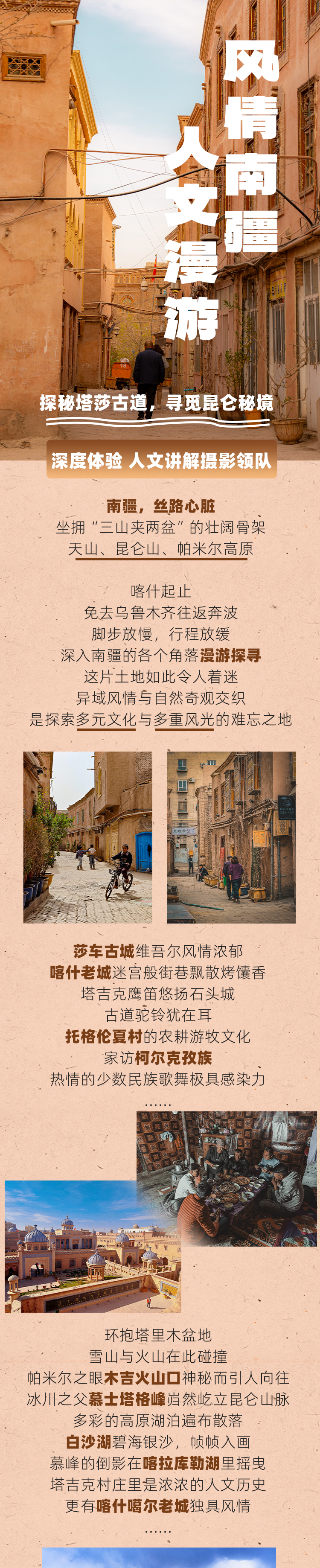 路线亮点