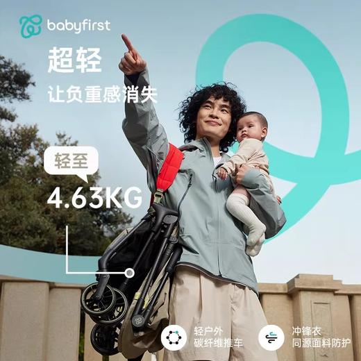 babyfirst宝贝第一冲锋车可坐躺碳纤维折叠轻便婴儿推车遛娃神器 商品图4