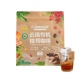 MM 山姆 布蕾克 云南有机挂耳咖啡 400g