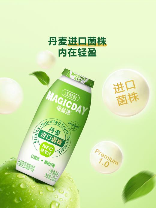 MM 山姆 每益添 苹果味乳酸菌饮料 100ml*24 商品图3