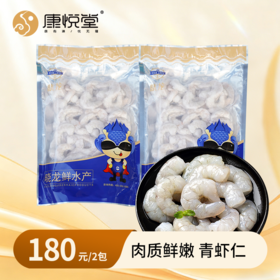 【FM93.6 济南私家车广播】青虾仁  开背去虾线，肉质鲜嫩  秒杀活动