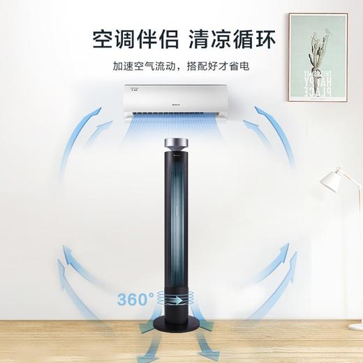 GREE格力 塔扇 FLZ-09X68Bg 12档风速 品智新生 广翼轻柔风 商品图2