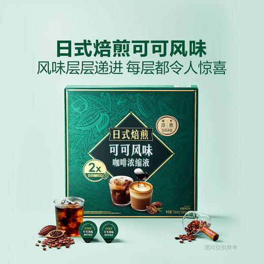 MM 山姆 jolly story日式焙煎可可风味咖啡浓缩液 756ml（18ml*42） 商品图1