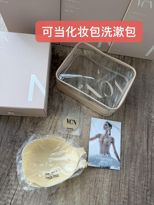 原单VCN胸贴乳贴隐形无痕 | 聚拢有型 | 温和亲肤 | 可重复使用 商品图1