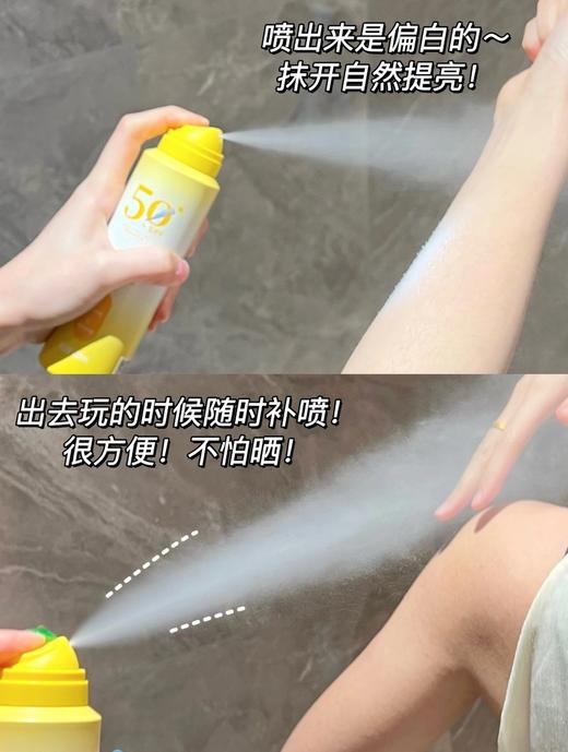 二店y 【发三瓶*200ml】 颐莲透白倍护防晒喷雾 官旗¥59一只才120ml 商品图12