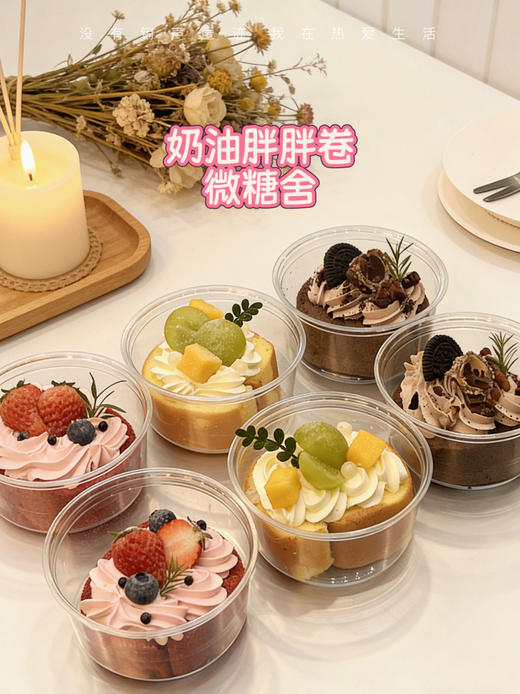 奶油胖胖卷（3种口味） 商品图1