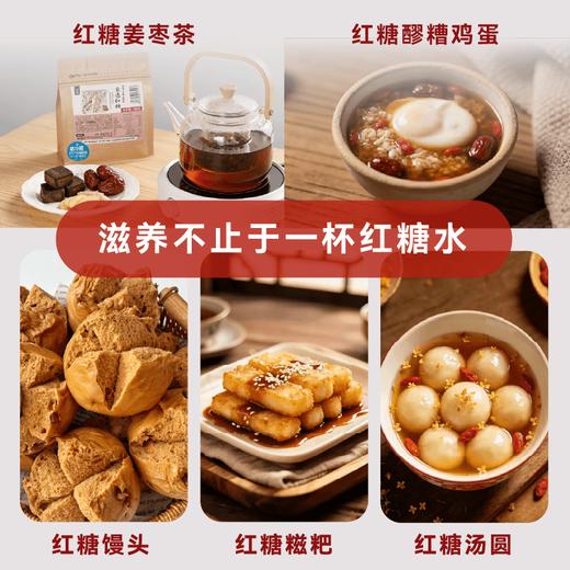 【上新】谦益象遇原汁红糖188g 云南原始森林生态甘蔗 古法工艺熬制 破之如沙 甜味柔和 产妇产后/月子/生理期优选 商品图5