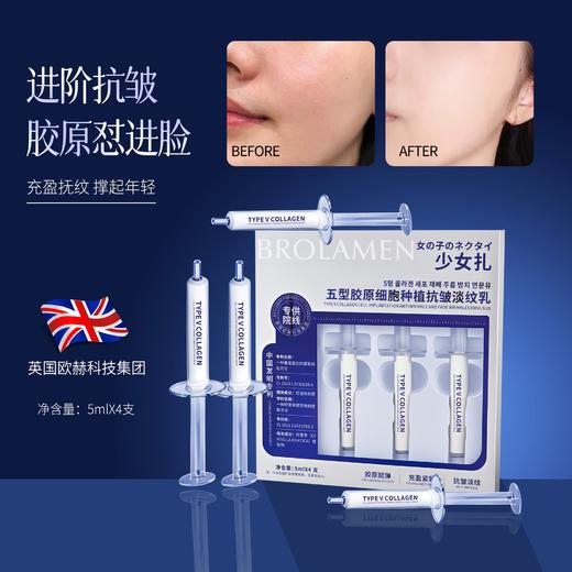 【九九】五型胶原蛋白少女扎精华乳 商品图5