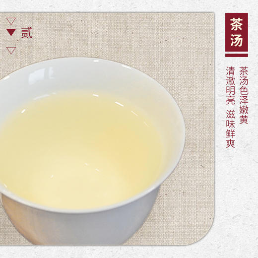 【山纯限品】（2026年绿茶）006毛峰20g 商品图3