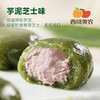 【3件减5，5件减10！】艾草青团 蛋黄青团 红豆沙 黑芝麻口味360g 商品缩略图4
