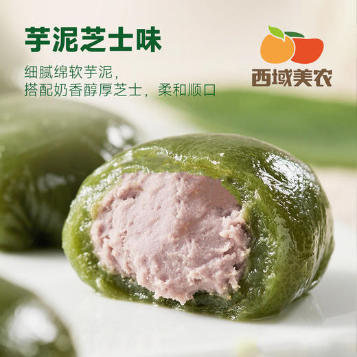 【3件减5，5件减10！】艾草青团 蛋黄青团 红豆沙 黑芝麻口味360g 商品图4
