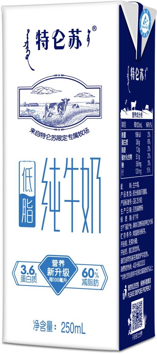 特仑苏低脂纯牛奶部分脱脂乳利乐苗条装250ml×12包 商品图1