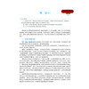 药物分析 第5五版 戴荣华 高晓燕 全国高等医药院校药学类专业第六轮规划教材 供药学类专业用 9787521456264中国医药科技出版社 商品缩略图3