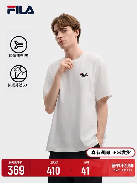 一包三件装！夏季超值福利来啦！FILA斐乐情侣短袖T恤2026夏季新款凉感透气经典防晒半袖上衣 商品图1