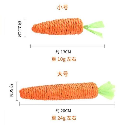 【拍1发5！猫猫专属玩具】猫玩具可爱胡萝卜 自嗨解闷耐咬磨牙磨爪带铃铛逗猫棒 幼猫猫咪用品 商品图3