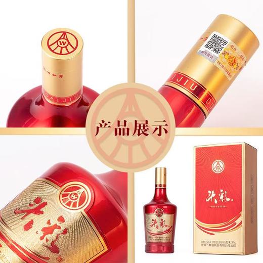 周日取货：【52°五粮液股份头彩佳酿珍品】一瓶500ml，特惠85元/瓶。 商品图4