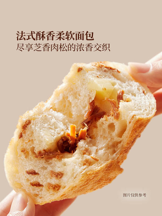 MM 山姆 Member's Mark 芝士猪肉松法包 1*3‘S 商品图4