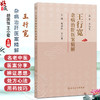 王行宽杂病治肝医案精解 胡国恒 王小菊 本书围绕王行宽教授擅长病种主要包括心血管系统、消化系统、呼吸系统病症 人民卫生出版社 商品缩略图0