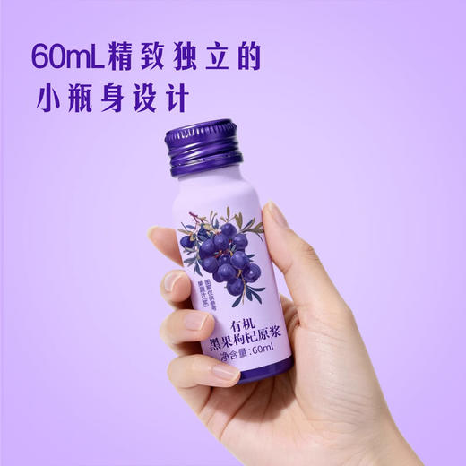 MM 山姆 同仁堂 有机黑果枸杞原浆 60ml*24 商品图4