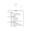 妇产科查房随记 陈志辽 张睿 围绕妇产科范围内的常见病、多发病以及疑难病的诊断和治疗进行阐述 9787117392310人民卫生出版社 商品缩略图3