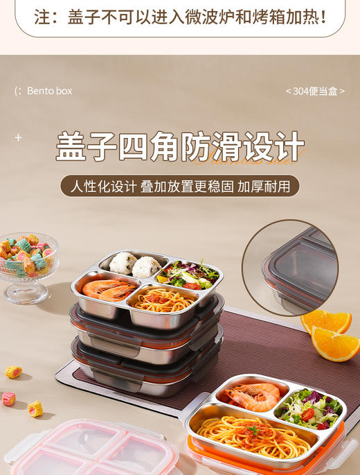 【特厚抗菌！三餐四季便当盒】304不锈钢密封便当盒 防串味三格四格保鲜盒 定量分装减脂餐盒 商品图5