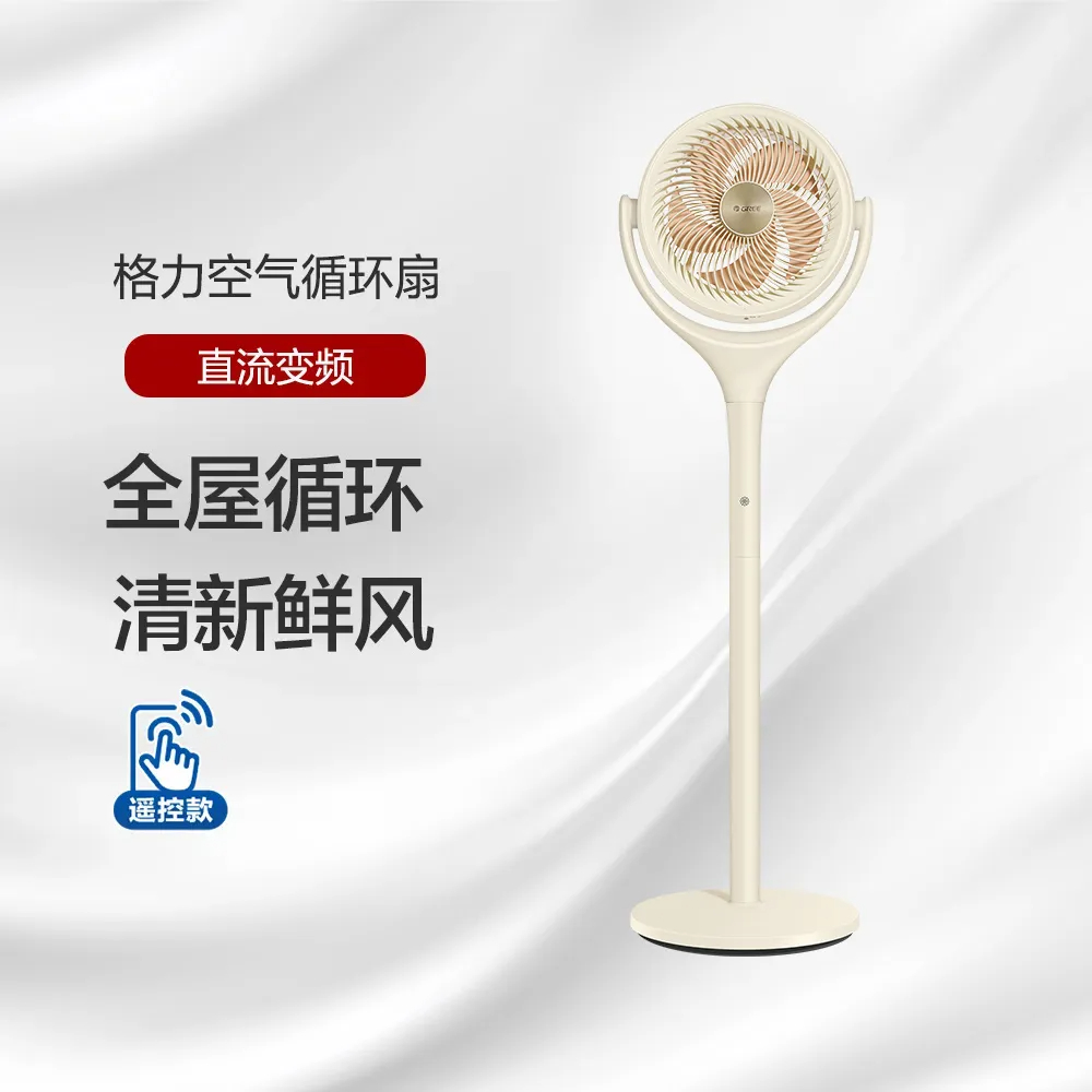 GREE格力 空气循环扇 6档风速 全屋循环 清新鲜风 FXDZ-20X81Bg5 若华金+千禧橘