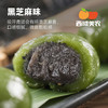 【3件减5，5件减10！】艾草青团 蛋黄青团 红豆沙 黑芝麻口味360g 商品缩略图3