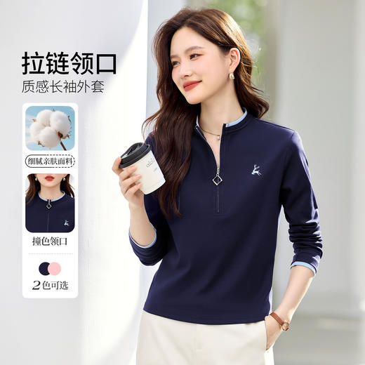 百媚生 棉质拉链领圆领长袖T恤XS92613005 商品图1